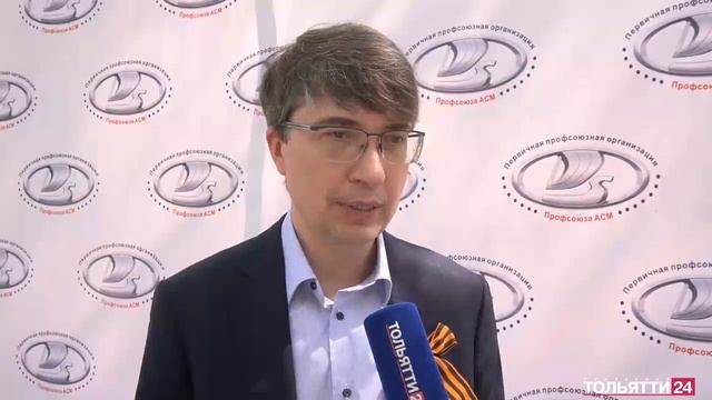 «Лента событий». Празднование Первомая в Тольятти. 02.05.2023