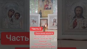 как молиться правило Антонии 1 часть