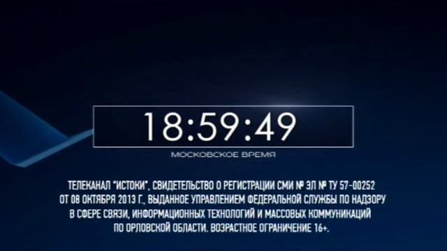 Часы с 35 секунды и начало новостей (Истоки, 28.05.2020). смотреть онлайн