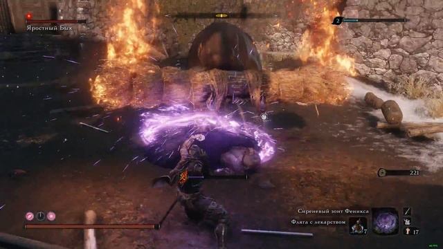 Sekiro Яросный бык смотреть онлайн