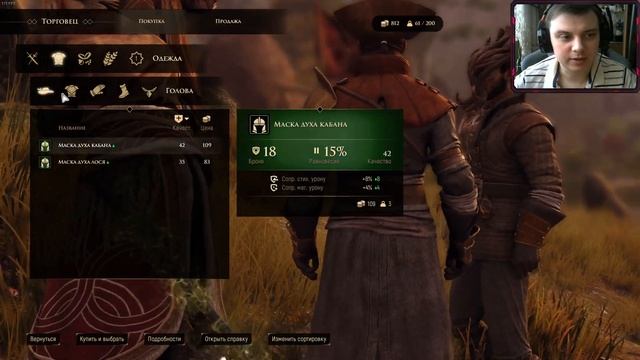 GreedFall / 7 серия / - Голубь мира. смотреть онлайн