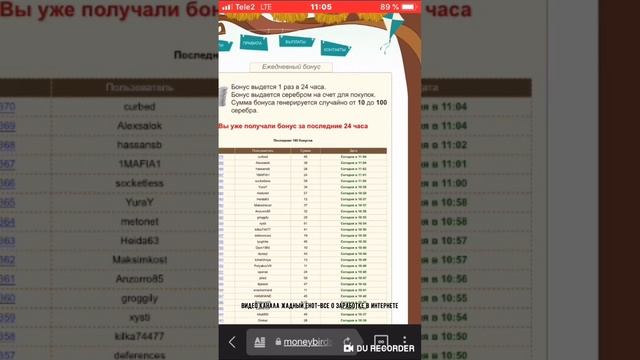 Мани Бёрдс .орг вывожу первые деньги смотреть онлайн