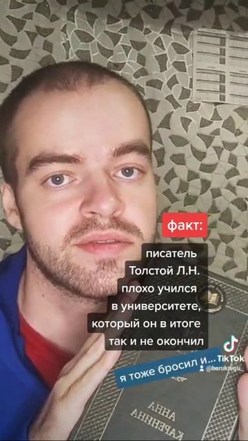 необычный факт о Толстом смотреть онлайн