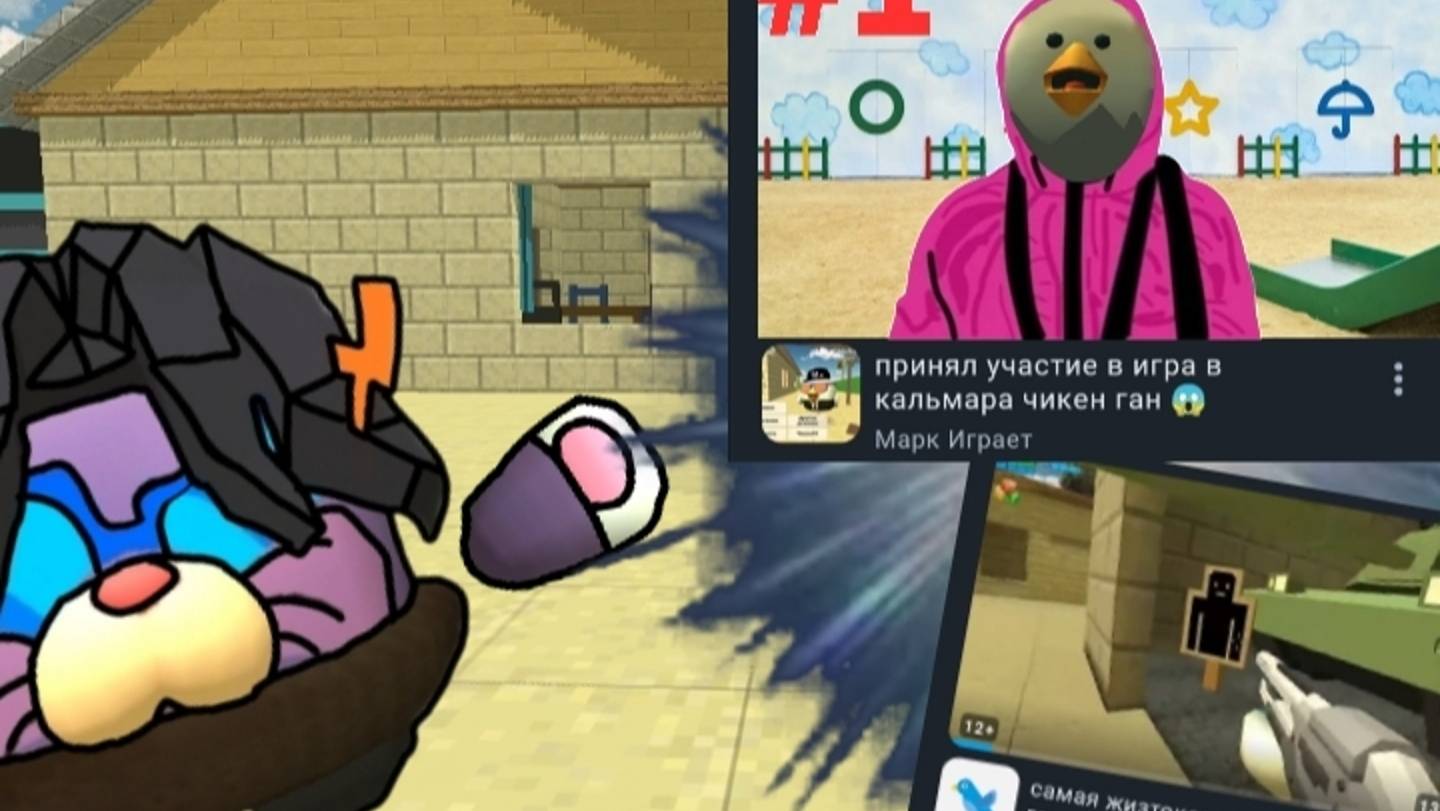 ОБЗОР НА ТуПЫХ МАЛОЛЕТОК 3 ЧАСТЬ в чикен гане чикен ган миф игра в кальмара школьники кореш24к ден1 смотреть онлайн