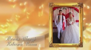 Чудово свадьба Шандр и Маша 10.09.2024г._часть1