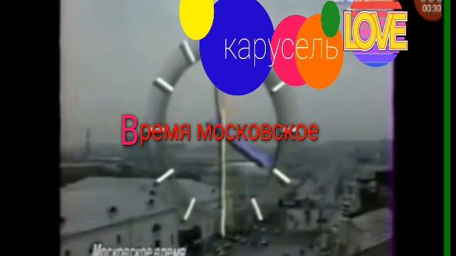 Часы карусель love (12:2020) смотреть онлайн