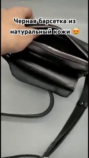 Черная барсетка из натуральный кожи 😍 #bag #leather #rek #fashion #бизнес #wallet #натуральнаякожа смотреть онлайн