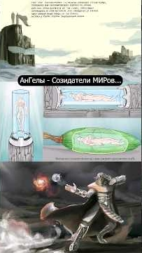 ЧЕЛОВЕК-Чело(Cellula-Клетка-Капсула) от слова ВЕЧНОСТЬ(ЧелоВечность)Итого: Вечная Капсула #человек смотреть онлайн