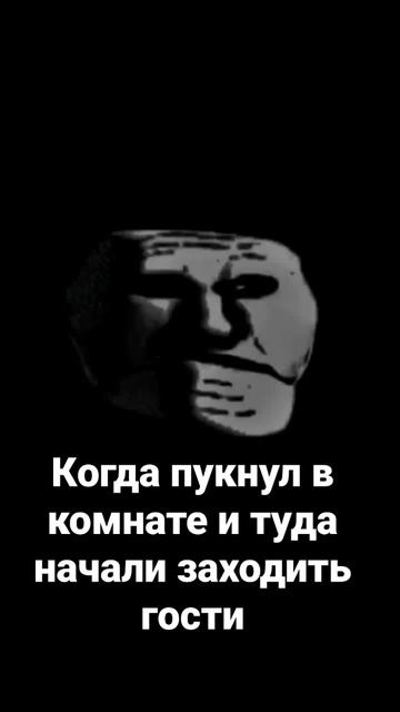 мем с грустным тролфейсом смотреть онлайн