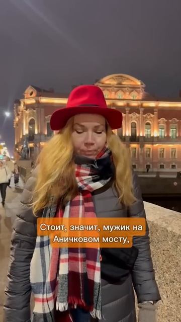 Почему Клодту можно, а мне нельзя?! Гид Ирина Морозова. смотреть онлайн