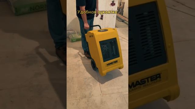 Конденсационный осушитель воздуха Master DHP 55 смотреть онлайн