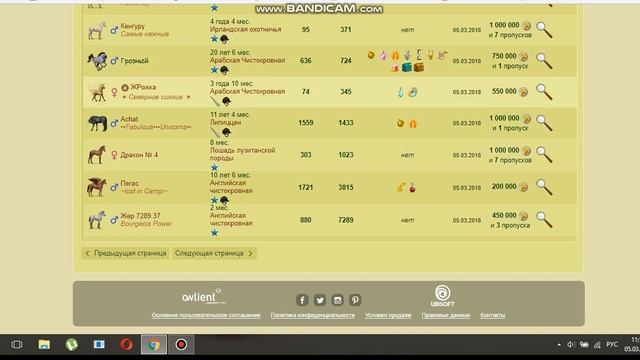 2 покупка лошади в Ловади смотреть онлайн