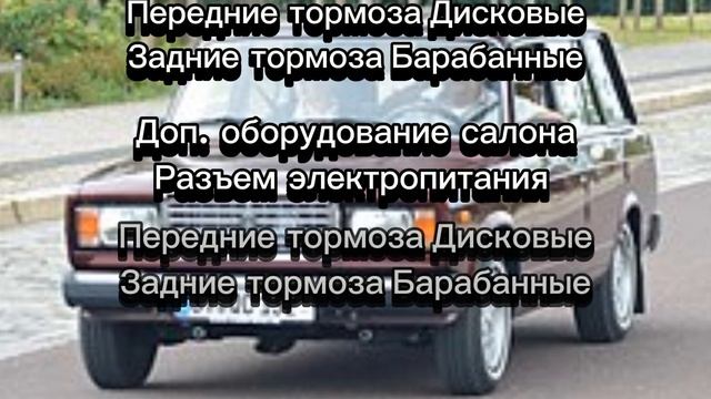 ВАЗ 2104 Технические характеристики. смотреть онлайн