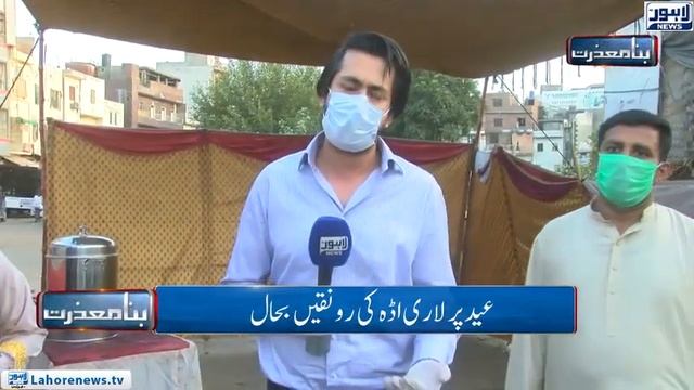 Transport Khul gai Magar Lahore Lari Ada ma Transporters aur Awaam na SOP nazar andaz | Bina Mazzra смотреть онлайн