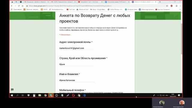 10.05.2019 Заполняю анкету на #возвратсредств Ирина Катанова г Бахчисарай смотреть онлайн