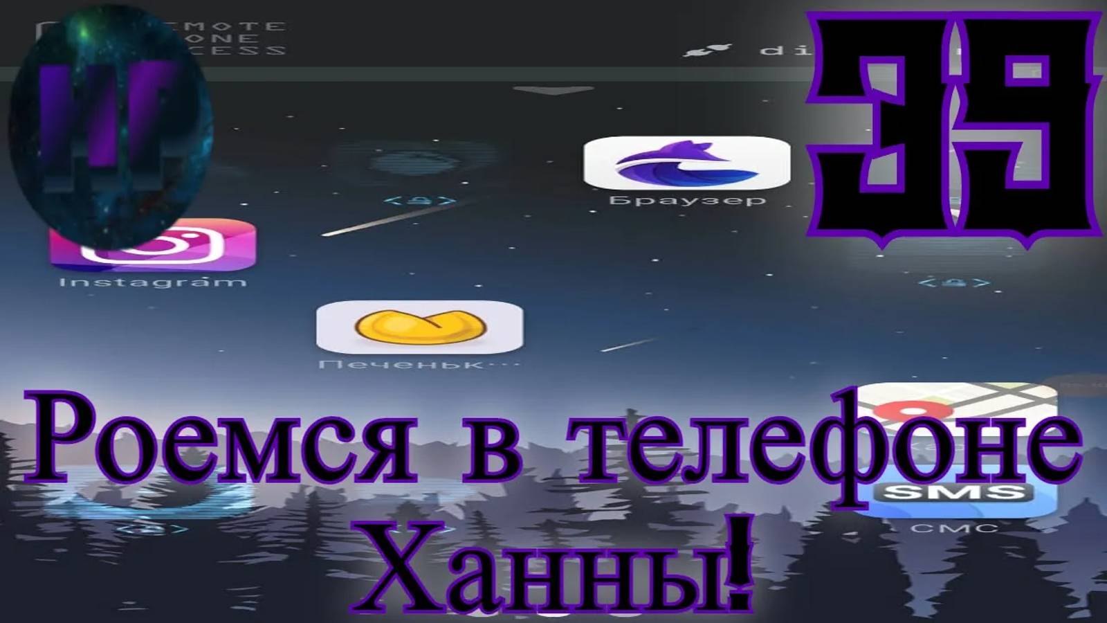 39 - Конец все ближе! - Прохождение Duskwood 9 эпизод смотреть онлайн