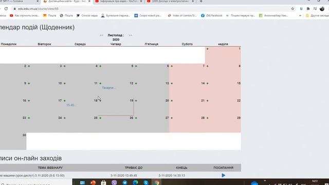 Як вставити запис уроку в курс смотреть онлайн