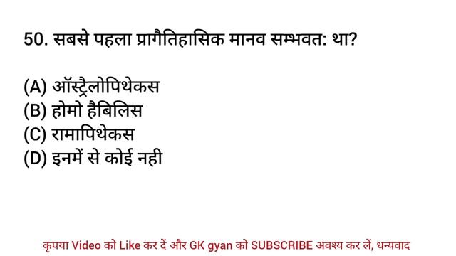 100 Brilliant General Knowledge Questions in Hindi | GK Question | GK Quiz | GK in Hindi | GK gyan смотреть онлайн