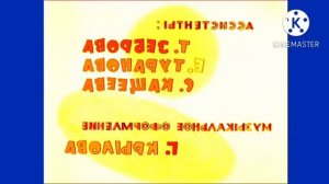 Заставка Ну, погоди! In Robot Flip