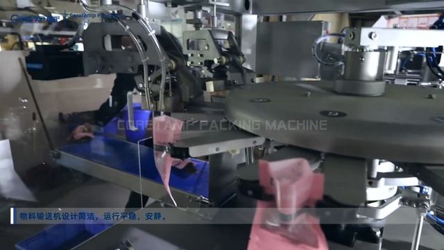 Small Tea Premade Bag Doypack Packaging Machine with Multi-head Weigher смотреть онлайн