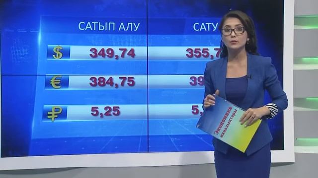 жаналыктар (26 07 16) смотреть онлайн