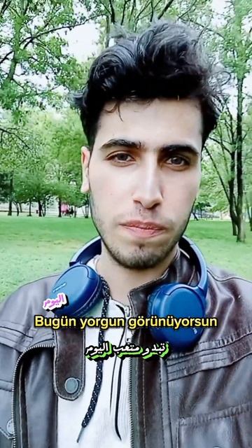 تبدو متعب اليوم #تعلم_اللغة_التركية смотреть онлайн