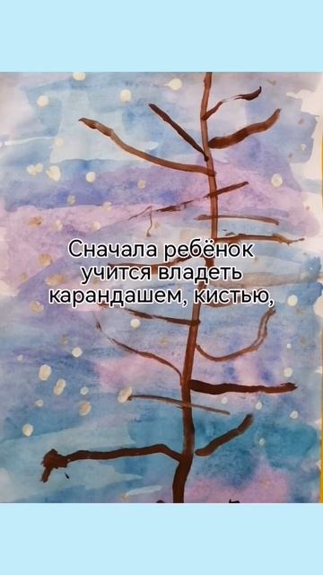 Когда начинать заниматься рисованием с ребёнком? смотреть онлайн