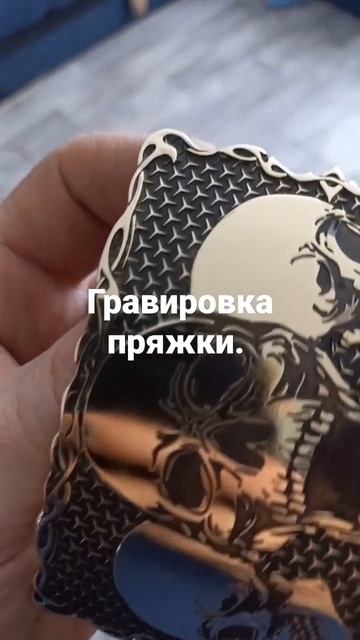 Изготовление и гравировка пряжки из латуни на Ваш ремень все индивидуально. смотреть онлайн
