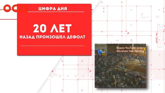 Новости телеканала "ОСА" 17.08.18 смотреть онлайн