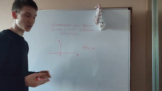 Математика 6 класу. Перпендикулярні прямі. Відстань від точки до прямої. Серединний перпендикуляр. смотреть онлайн