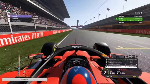 Гран-При Испании F1 2019 Game (Spain Gran-Prix) смотреть онлайн