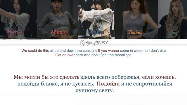 (G)i-dle–I Want That [Перевод на русский] | Kpopmylife137 смотреть онлайн