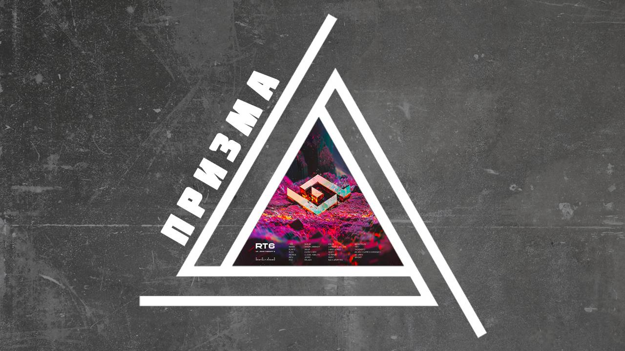 DRUUM - ACID PSYCHOSIS