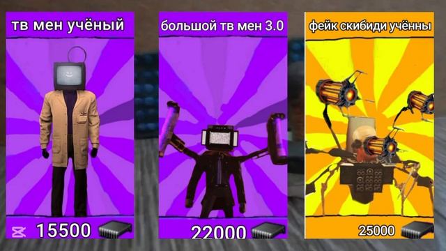 концепты по игре туалет агентс (3 часть)