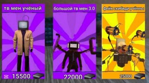 концепты по игре туалет агентс (3 часть)