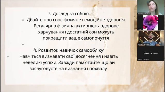 Онлайн-клуб. Любов до себе.Що це таке ? смотреть онлайн
