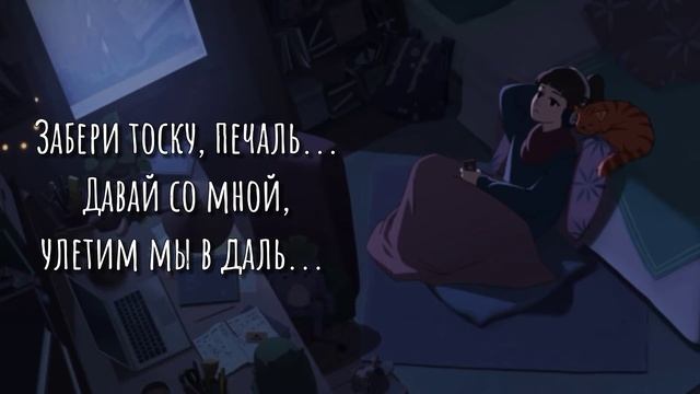 Кет - Лети (Beye mood video lyrics) 2022 смотреть онлайн