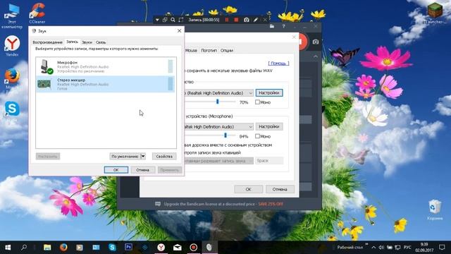 Как настроить Bandicam чтоб друга в скаип было слышно смотреть онлайн