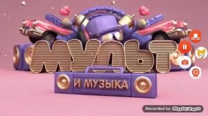 Детские заставки: Мультимузыка #11