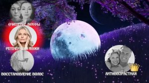 Все Матрицы Гаряева для Молодости и Красоты ☀️ Полное Восстановление Лица и Тела Звуком