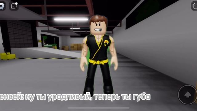 Cobra Kai (первая серия) смотреть онлайн