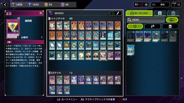 HEROはHでEROいやつしかなれない遊戯王　ゲーム日記 смотреть онлайн