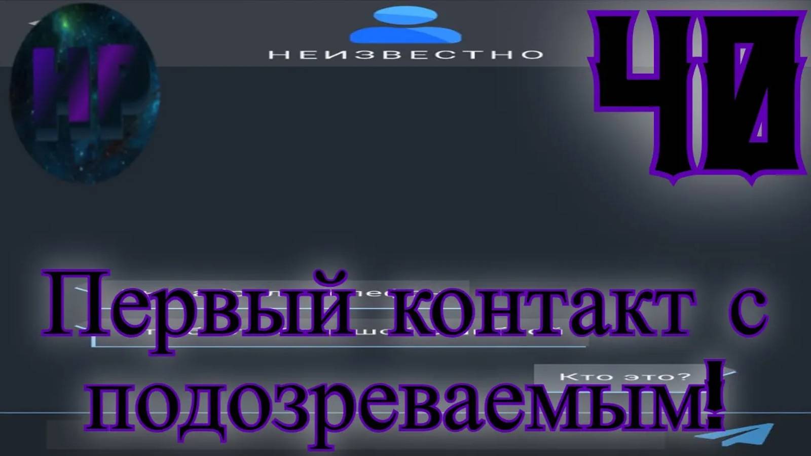 40 -Милая беседа с маньяком! - Прохождение Duskwood 9 эпизод (1) смотреть онлайн