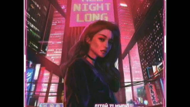 ZAYTSEV - Літай зі мною (AUDIO) - Сучасна українська танцювальна музика 2022 смотреть онлайн