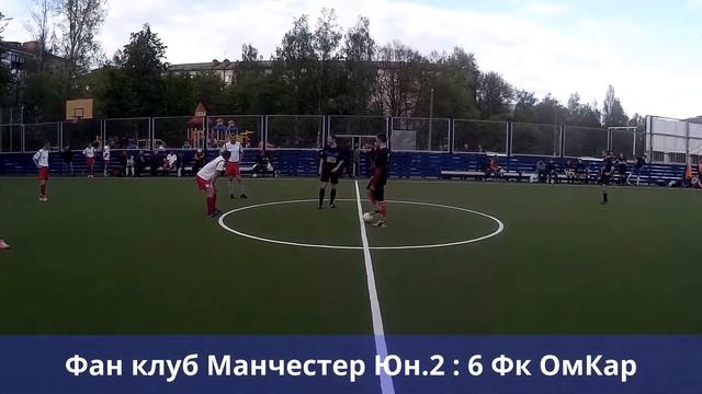 Фан клуб Манчестер Юн. 2 : 6 Фк ОмКар (Емельяновка) Бизнес Лига Коростень смотреть онлайн