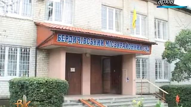 Василець і Тимонін відпущені з-під варти смотреть онлайн