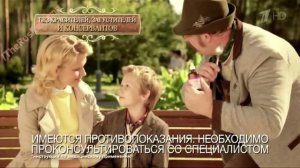 Реклама Амбробене - Господин из Германии