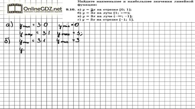 Задание № 9.10 - Алгебра 7 класс (Мордкович) смотреть онлайн