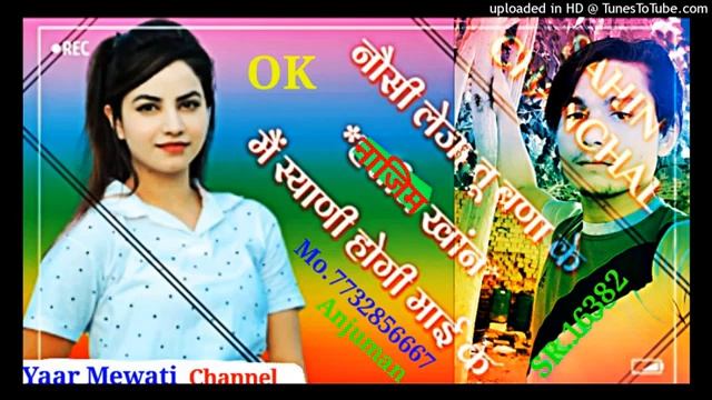 SERIAL/number🍾,💫,16382,,sahin,,singer👉,,mewati,song,,💯 смотреть онлайн