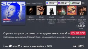 Remix FM - лучшие русские танцевальные хиты